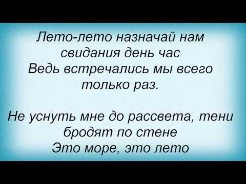 Слова песни Николай Погодаев - Причал