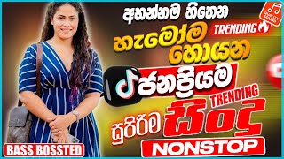 Download lagu 2025 Trending Sinhala Band Nonstop | Old Songs | Best New Sinhala Songs Collection | Sinhala Songs mp3