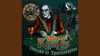 КняZz   - Topic