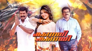 Kabadi Kabadi Malayalam Full Movie  Kalabhavan Man