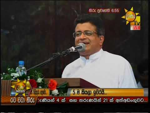 Hiru News 6.55 PM | 2019-10-13