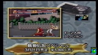 Download lagu RETRO GAMING TV [JAPANESE] セガビデオマガジン --- Sega Video Magazine (1995-03) - Promotional [VHS] mp3
