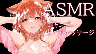 【ASMR/Binaural】G級メン限 シャンプーで睡眠誘導💤吐息・囁き【ラトナ・プティ/Ear Blowing/ear massage/lie down】