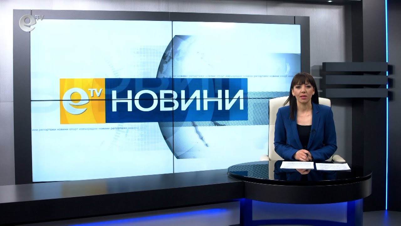 Новини 12 04 2021