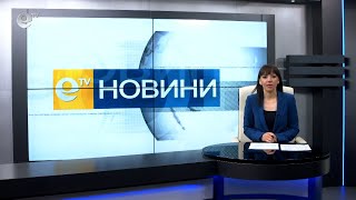 Новини 12 04 2021