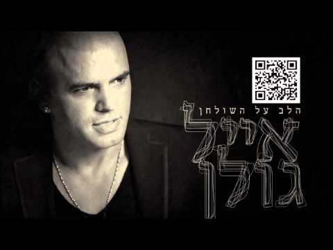 Video thumbnail for Okyanus - אוקיינוס