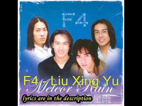 F4 - Liu Xing Yu w/ lyrics