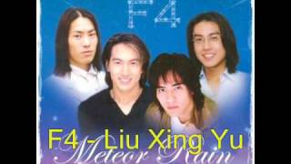 F4 - Liu Xing Yu w/ lyrics