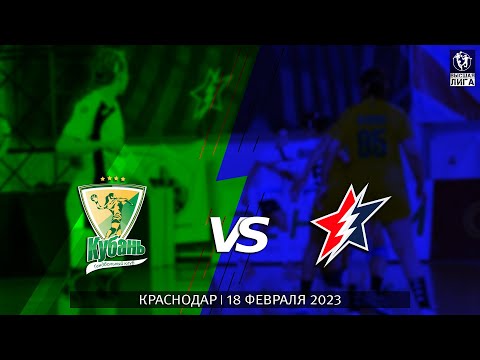 Kuban-3 - Zvezda-UOR / Major league / 18.02.2023