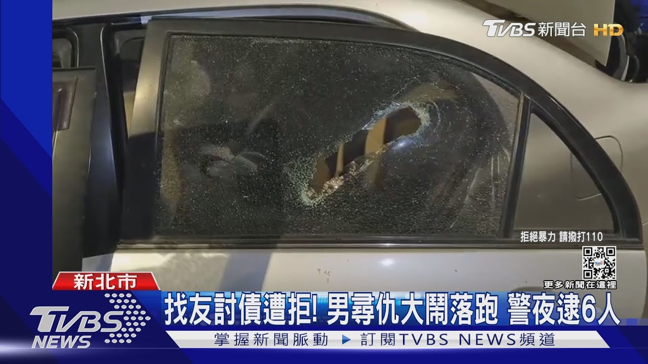 半夜狂按門鈴又叫囂! 無照男落跑自撞遭砸車警連夜逮6人