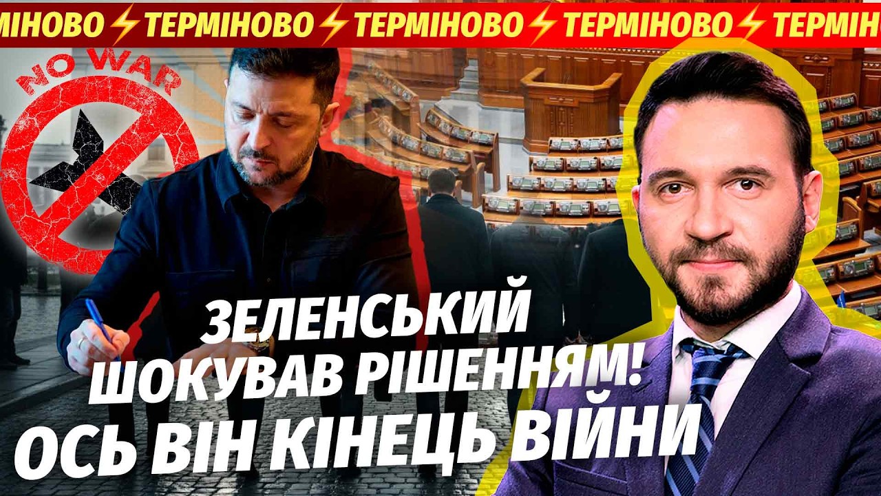🔥Зеленський ПІШОВ ВА-БАНК ПІСЛЯ СМЕРТІ ГРЕМА! Операція НА КРИМСЬКОМУ МОСТУ?