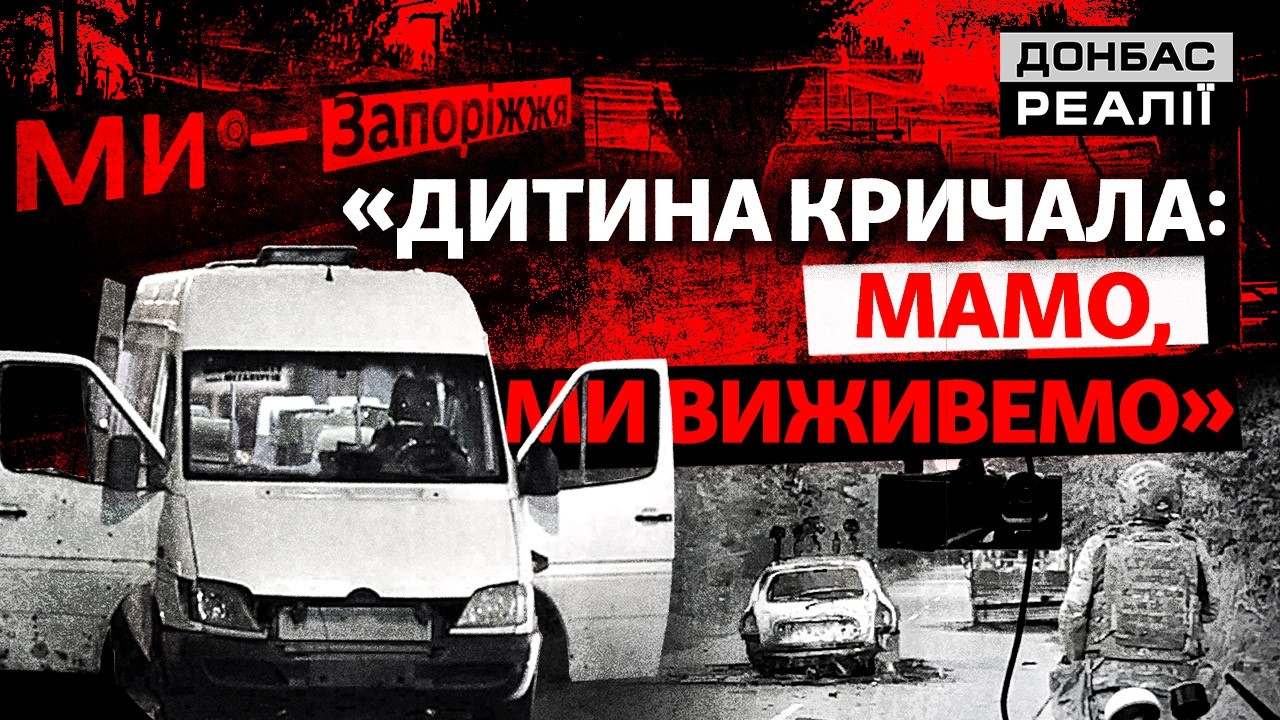 «Це сафарі на людей»: як виживає Запоріжжя під ударами дронів і авіабомб | До?