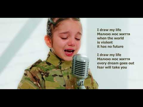 I draw my life ||9 years old Ukraine girl sing a song to peace ||russia-ukrain invasion /war