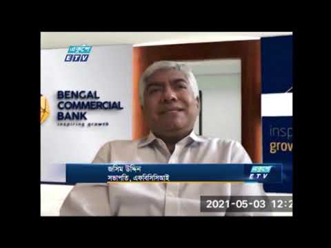 করোনার প্রভাব মোকাবেলা করে ব্যবসা-বাণিজ্যে গতি ফেরানোই এখন বড় চ্যালেঞ্জ