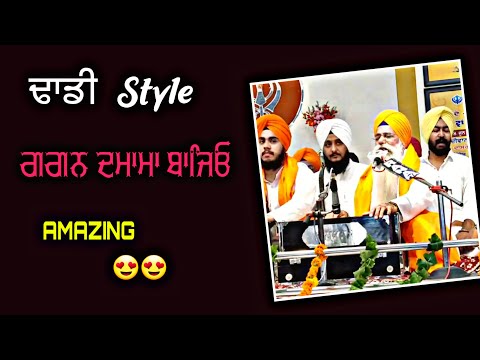 BIR RAS KIRTAN 🙏🙏 || ਢਾਡੀ Style 😍😍 || Gyani Gurdev Singh Ji Australia || Gurbani Kirtan