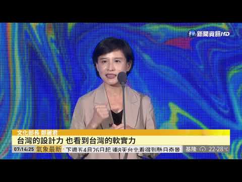 文化動動動! 台灣文博會4/24盛大揭幕