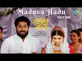 Maduva Hadu - Video Song | Nadhikalil Sundari Yamuna | Dhyan Sreenivasan | Sankar Sharma