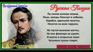 По синим волнам океана лишь звёзды блеснут