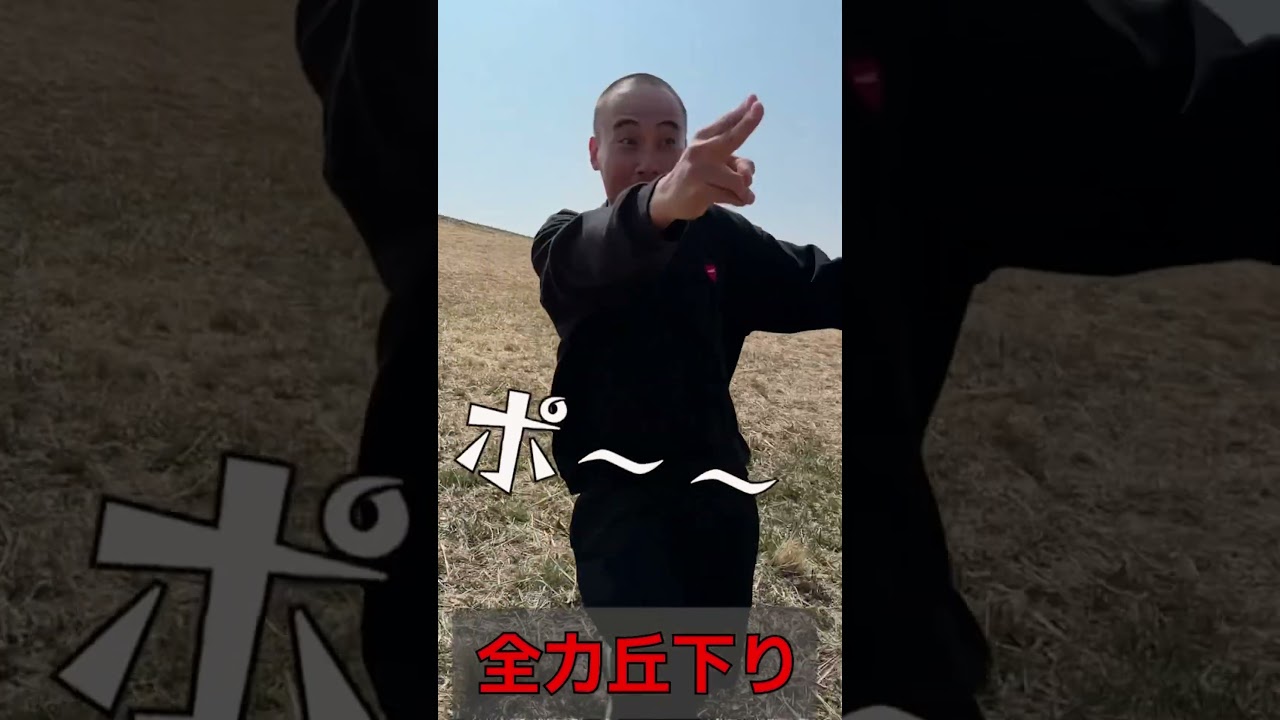 #short 全力ピンポイント丘下り　inひたちなか海浜公園