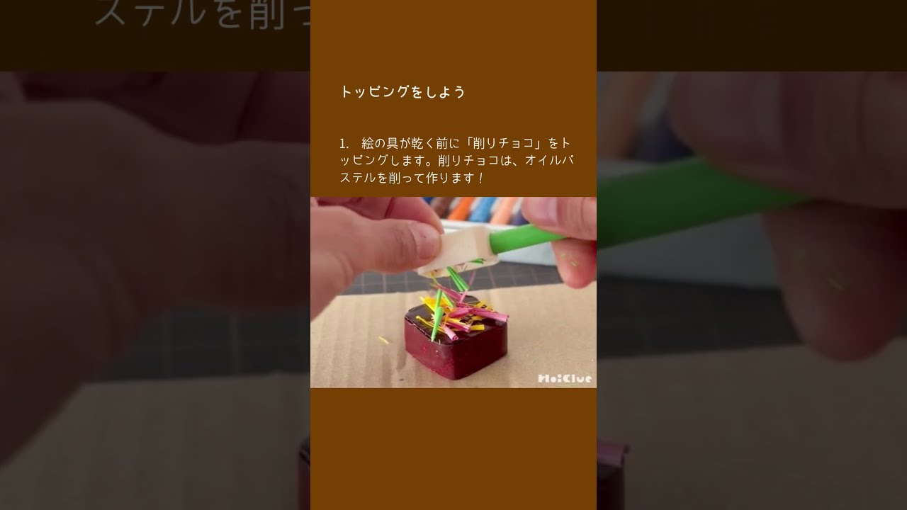 ダンボールで作るチョコ！本物みたいなボンボンショコラを作ろう〜素材／ダンボール〜 #保育 #子ども #製作