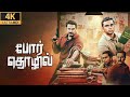 Por Thozhil Full Movie In Tamil 2023 R Sarathkumar Ashok Selvan Review Facts HD