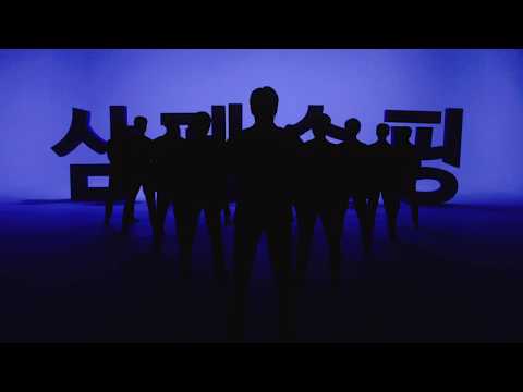 Samsung Pay with Wanna One (워너원) Teaser