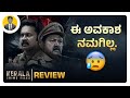 ಈ ಅವಕಾಶ ನಮಗಿಲ್ಲ.😰 | KERALA CRIME FILES Web Series Review in Kannada | Cinema with Varun |