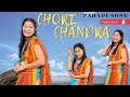 छोरी चंद्रा ||Chori Chandra jada na sharma|| latest kumouni song|| latest pahadi song|| dj song