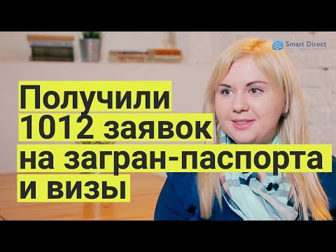 Видео-отзыв клиента SmartDirect