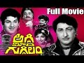 Aggi Meeda Guggilam Latest Telugu Full Movie Kanta Rao Rajshri 2016