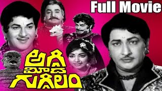 Aggi Meeda Guggilam Latest Telugu Full Movie  Kant