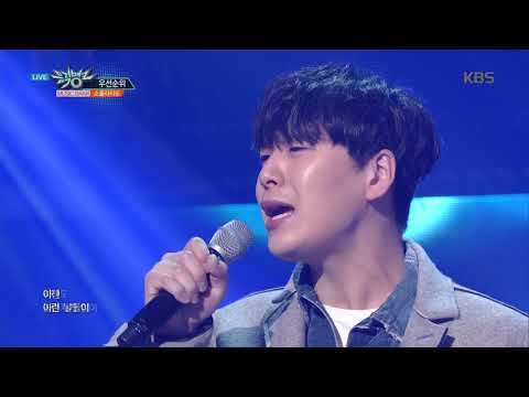 뮤직뱅크 Music Bank - 우선순위 - 소울라티도 (First ranking - SOUL LATIDO).20171222