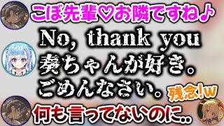 まだ告白してないのに、フラれてしまう青くんwww【ホロライブ切り抜き/火威青/音乃瀬奏/一条莉々華/儒烏風亭らでん/轟はじめ/こぼかなえる】