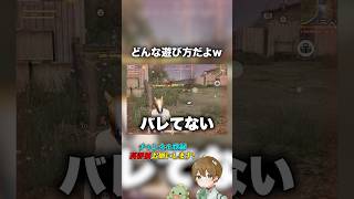 【荒野行動】俺らが1番楽しんでる説wwwww #あせ #荒野行動 #荒野の光
