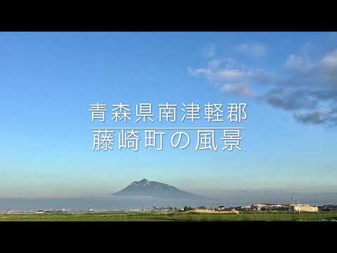 青森県藤崎町の風景