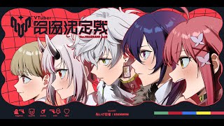 【VALORANT】Ⅴ最スクリム #4【叢雲カゲツ/にじさんじ】