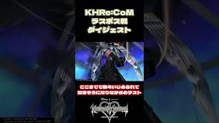 【KHRe:COM】マールーシャ２戦目#KH #shorts