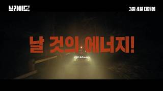 [브라이드!] Global Review