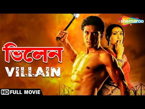 Villain | ভিলেন | Tota Roy Chowdhury, Rituparna Sengupta | Tota Roy Chowdhury | Bengali Full Movie