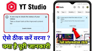 A new way to check the status of your videos | Take a closer look at t