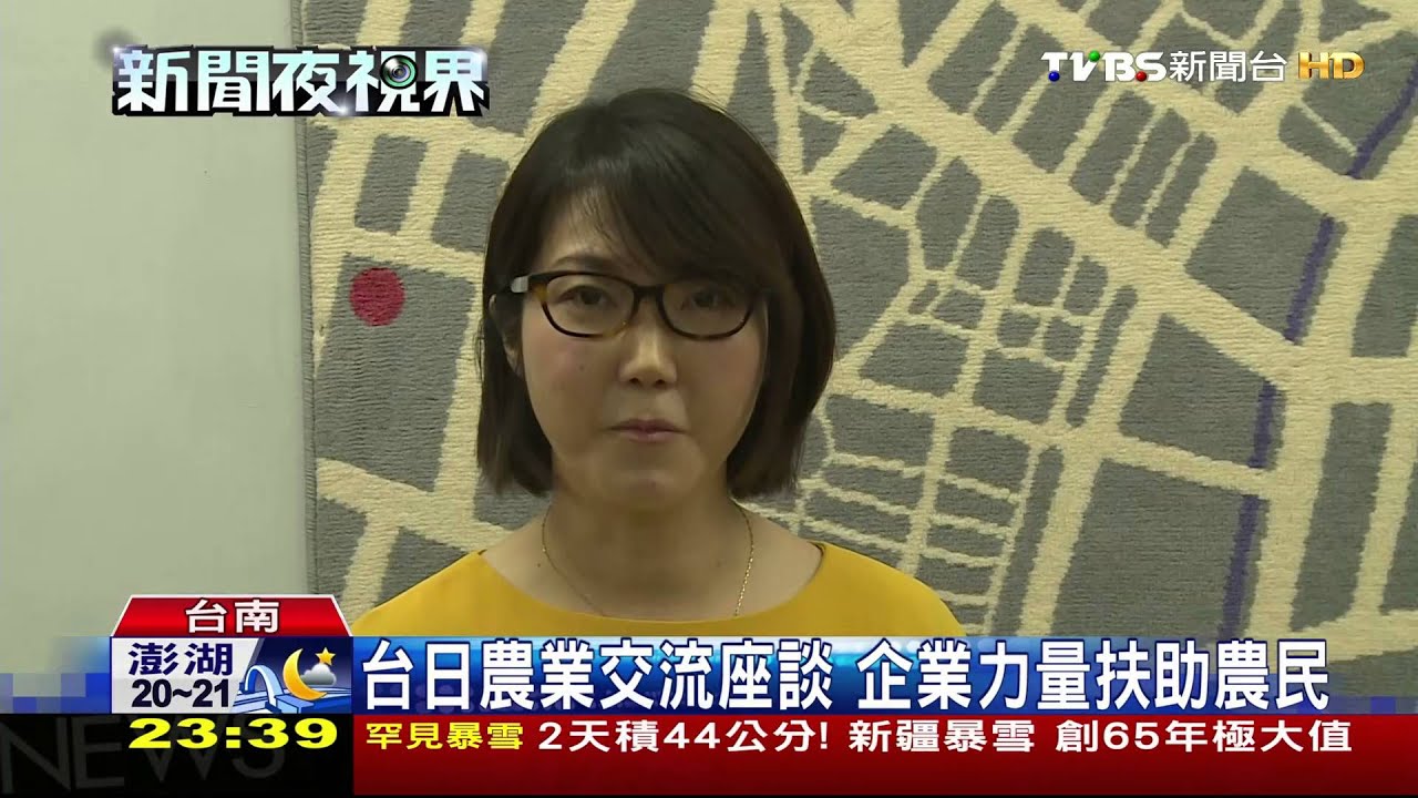 台日農業交流座談 邀日農分享經驗