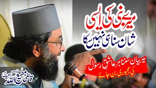 Download lagu Discover the NOBLE Status of Prophet Muhammad ﷺ || Qazi Mutee Ullah Saeedi New bayan 2026 mp3