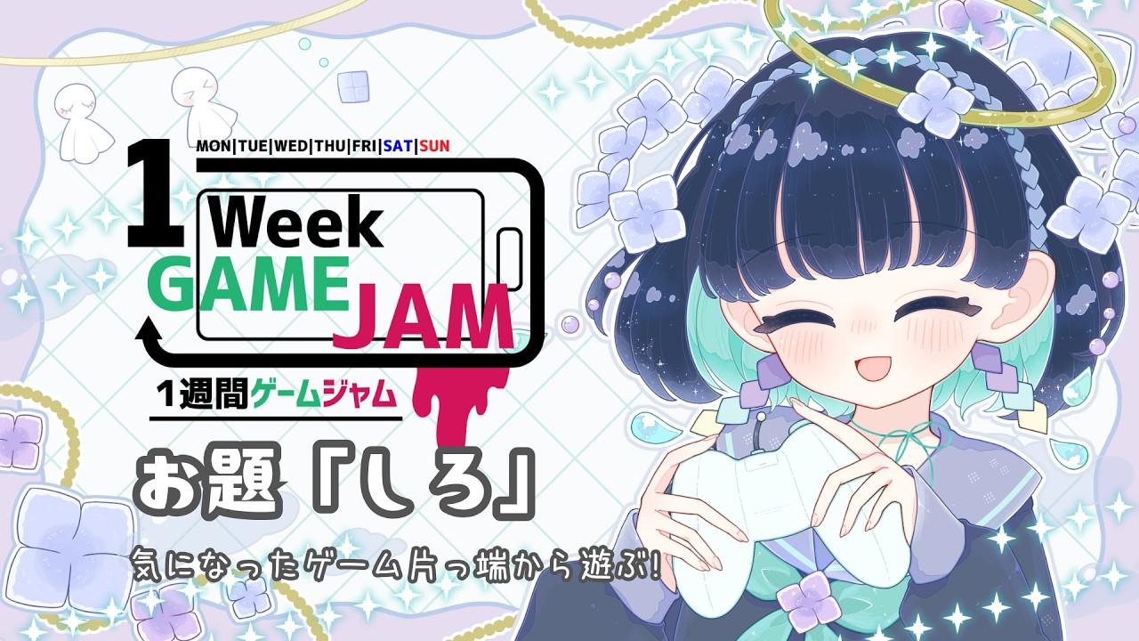#unity1week で投稿されたゲームを遊ぶ！その３【お題「しろ」】