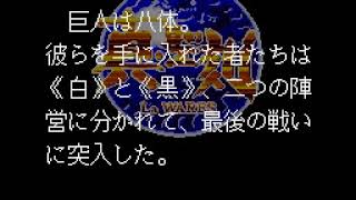 [SFC] 新聖刻/La WARES [OP]
