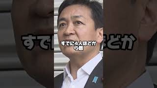 【超衝撃】玉木代表、中道の離党者を拾いに行ってしまう…！？節操なさすぎる展開にネット民爆笑ｗｗ #玉木雄一郎 #国民民主党 #中道改革連合 #代表選  #政治解説 #ヤバい  #fyp