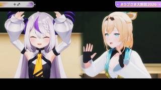 Laplus Sings To Iroha ＋♂ (Plus Boy) - Giga 【Laplus 3DLIVE BDAY 2026】
