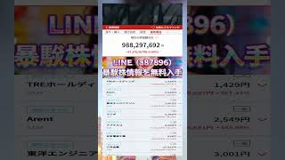 #NISA,#新NISA,#つみたてNISA,#iDeCo,#配当金,#配当利回り,#決算,#決算分析,#業績,#企業分析,#銘柄分析,#株予想,#株の買い方,#株の売り方,