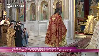 Η ΘΕΙΑ ΛΕΙΤΟΥΡΓΙΑ ΤΗΣ ΚΥΡΙΑΚΗΣ 08 12 2019