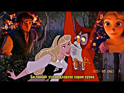 Solongo- Bi chamaig uulen deerees haran suuna💕