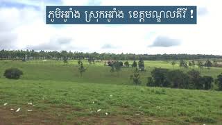 preview picture of video 'ដំណើរកំសាន្ត (Trip Advanture)'